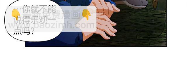 金髮精靈師之天才的煩惱 - 第20話 你別追我！(1/3) - 1