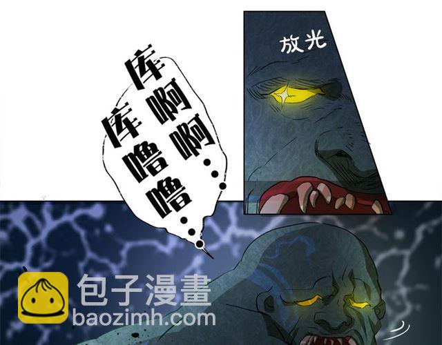 金髮精靈師之天才的煩惱 - 第20話 你別追我！(1/3) - 8