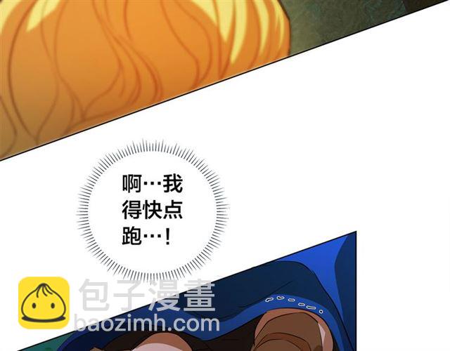 金髮精靈師之天才的煩惱 - 第20話 你別追我！(1/3) - 3