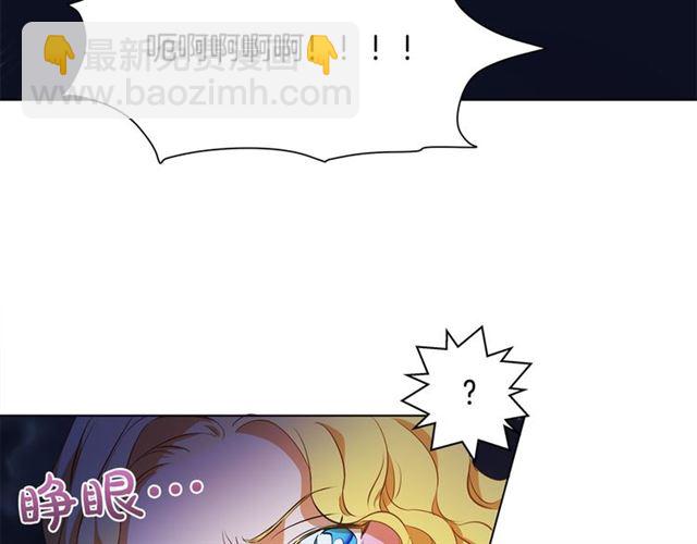 金髮精靈師之天才的煩惱 - 第20話 你別追我！(1/3) - 8