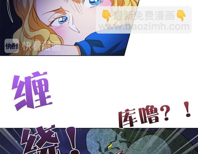 金髮精靈師之天才的煩惱 - 第20話 你別追我！(1/3) - 1