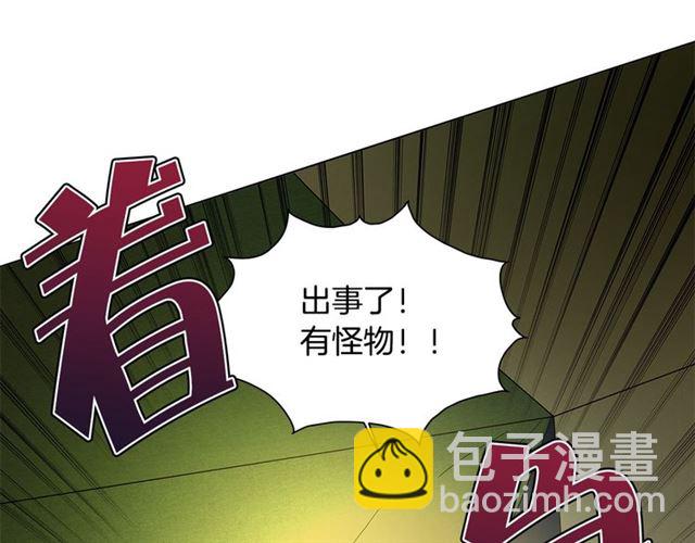 金髮精靈師之天才的煩惱 - 第20話 你別追我！(1/3) - 5