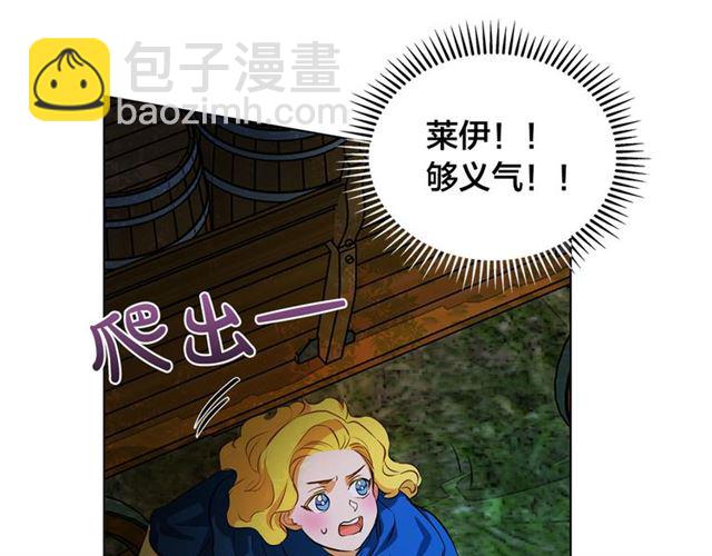 金髮精靈師之天才的煩惱 - 第20話 你別追我！(2/3) - 6