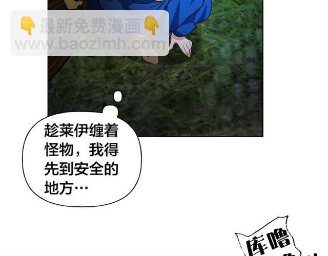 金髮精靈師之天才的煩惱 - 第20話 你別追我！(2/3) - 7