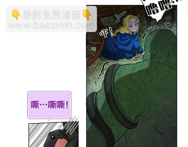 金髮精靈師之天才的煩惱 - 第20話 你別追我！(2/3) - 8