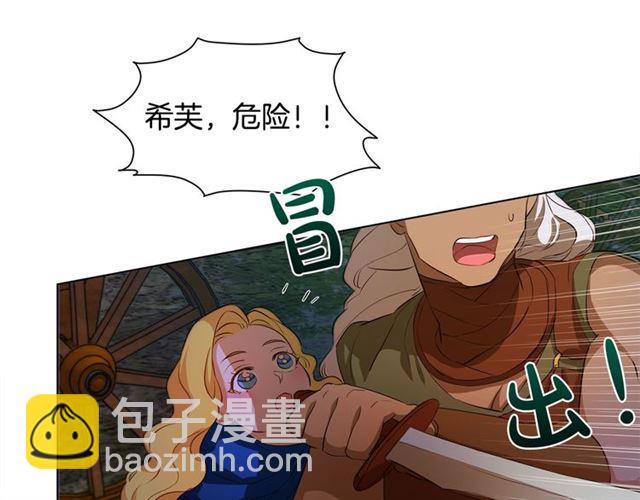 金髮精靈師之天才的煩惱 - 第20話 你別追我！(2/3) - 4