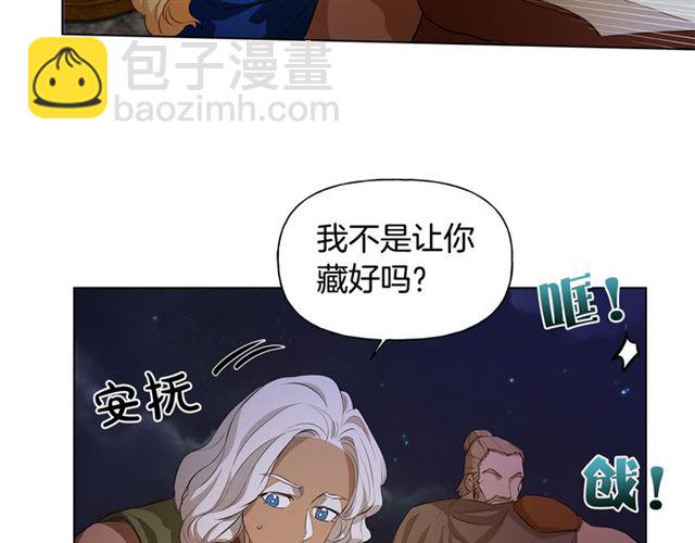 金髮精靈師之天才的煩惱 - 第20話 你別追我！(2/3) - 5