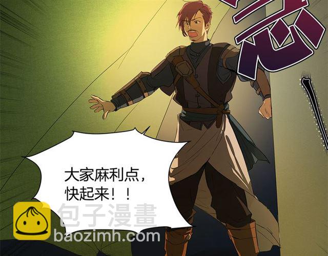 金髮精靈師之天才的煩惱 - 第20話 你別追我！(1/3) - 6