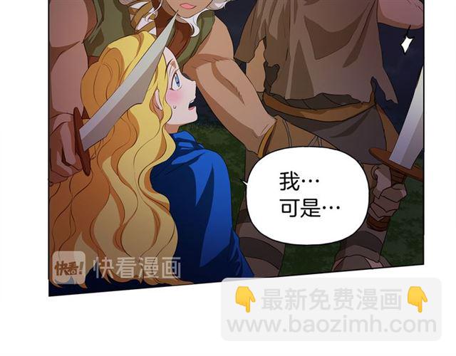 金髮精靈師之天才的煩惱 - 第20話 你別追我！(2/3) - 6