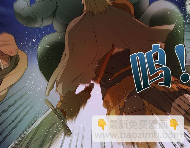 金髮精靈師之天才的煩惱 - 第20話 你別追我！(2/3) - 2