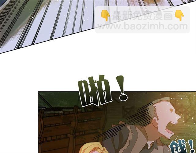 金髮精靈師之天才的煩惱 - 第20話 你別追我！(2/3) - 3