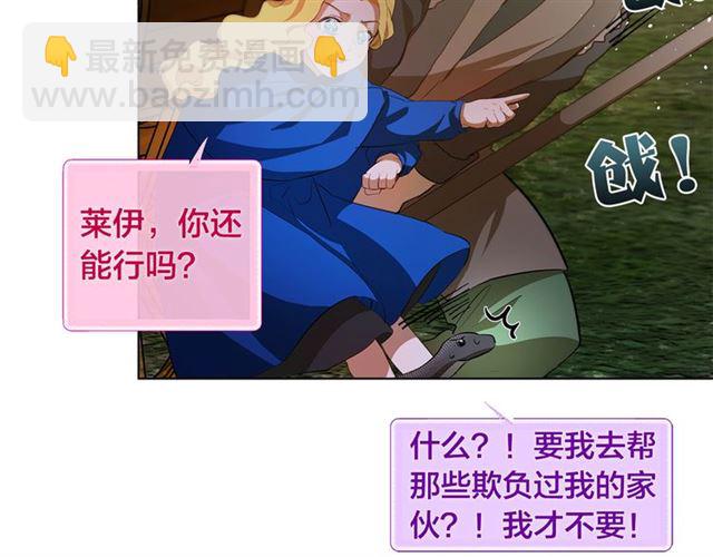 金髮精靈師之天才的煩惱 - 第20話 你別追我！(2/3) - 4