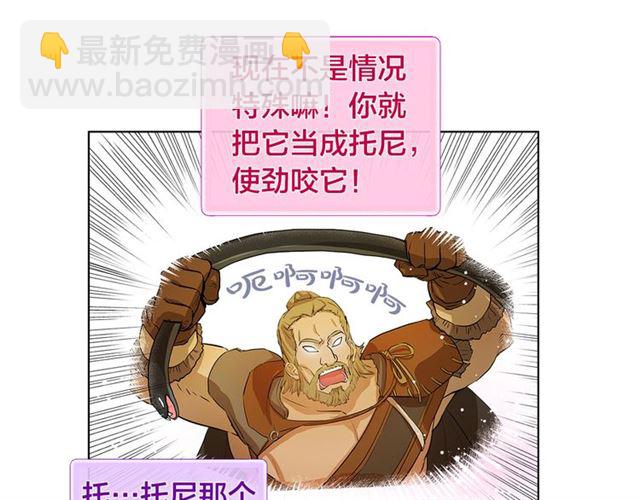 金髮精靈師之天才的煩惱 - 第20話 你別追我！(2/3) - 6