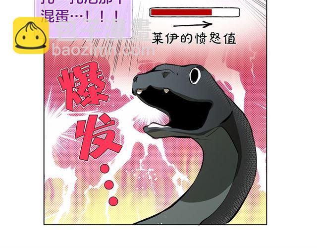 金髮精靈師之天才的煩惱 - 第20話 你別追我！(2/3) - 7