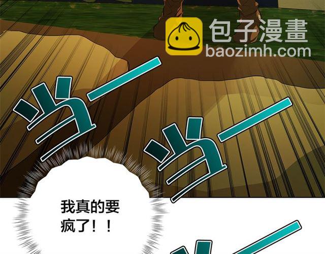 金髮精靈師之天才的煩惱 - 第20話 你別追我！(1/3) - 7