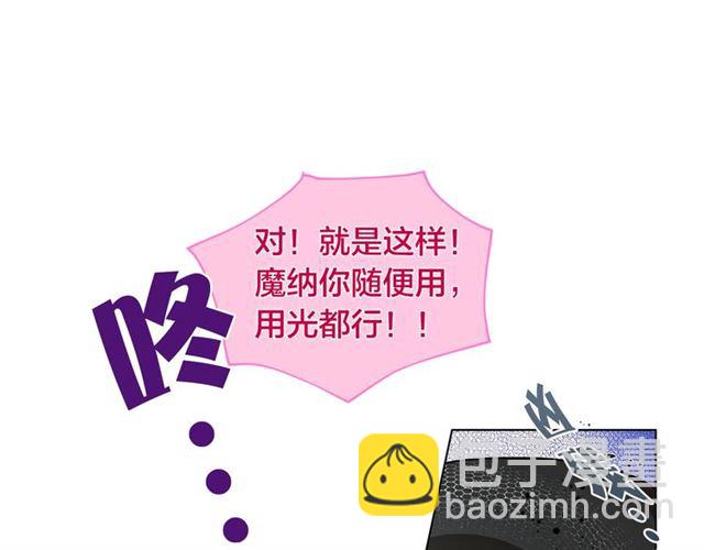 金髮精靈師之天才的煩惱 - 第20話 你別追我！(2/3) - 8