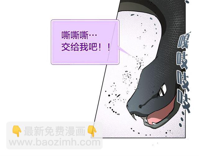 金髮精靈師之天才的煩惱 - 第20話 你別追我！(2/3) - 1