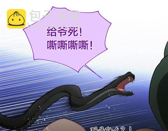 金髮精靈師之天才的煩惱 - 第20話 你別追我！(2/3) - 2