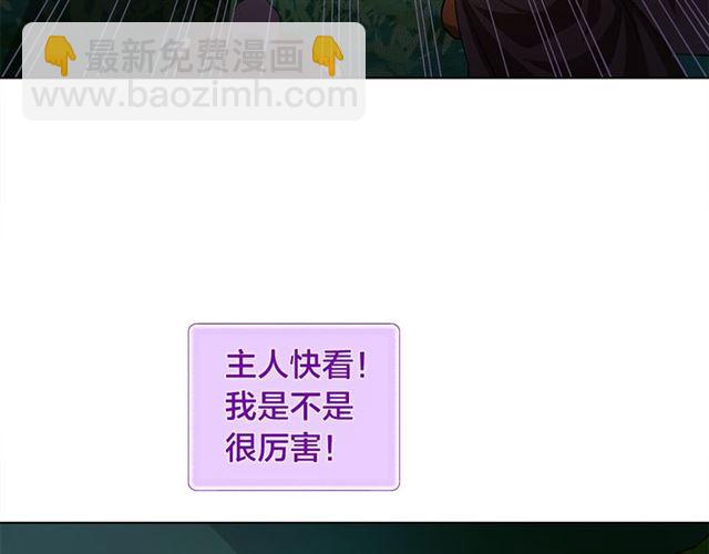 金髮精靈師之天才的煩惱 - 第20話 你別追我！(2/3) - 6