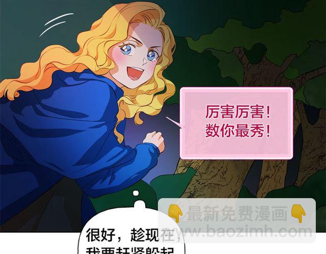 金髮精靈師之天才的煩惱 - 第20話 你別追我！(2/3) - 7