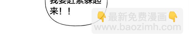 金髮精靈師之天才的煩惱 - 第20話 你別追我！(2/3) - 8