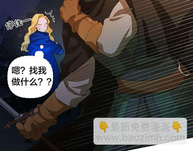 金髮精靈師之天才的煩惱 - 第20話 你別追我！(2/3) - 2