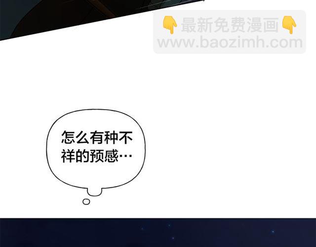 金髮精靈師之天才的煩惱 - 第20話 你別追我！(2/3) - 3