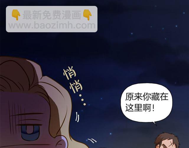 金髮精靈師之天才的煩惱 - 第20話 你別追我！(2/3) - 4