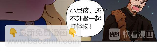 金髮精靈師之天才的煩惱 - 第20話 你別追我！(2/3) - 5