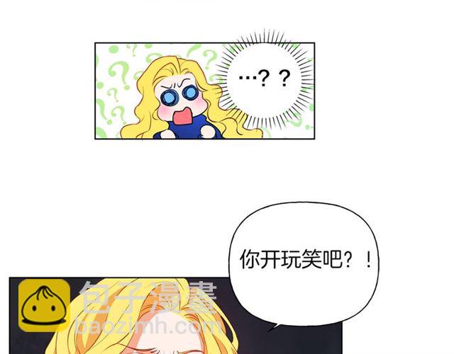 金髮精靈師之天才的煩惱 - 第20話 你別追我！(2/3) - 6