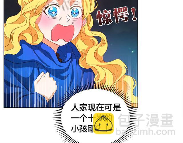 金髮精靈師之天才的煩惱 - 第20話 你別追我！(2/3) - 7