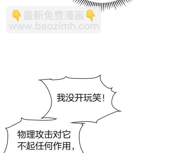 金髮精靈師之天才的煩惱 - 第20話 你別追我！(2/3) - 8