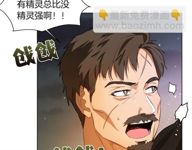 金髮精靈師之天才的煩惱 - 第20話 你別追我！(2/3) - 1