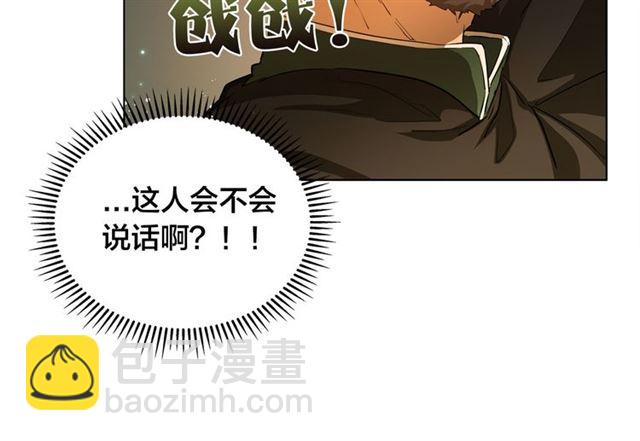 金髮精靈師之天才的煩惱 - 第20話 你別追我！(2/3) - 2