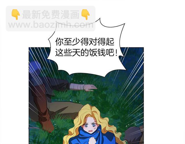 金髮精靈師之天才的煩惱 - 第20話 你別追我！(2/3) - 3