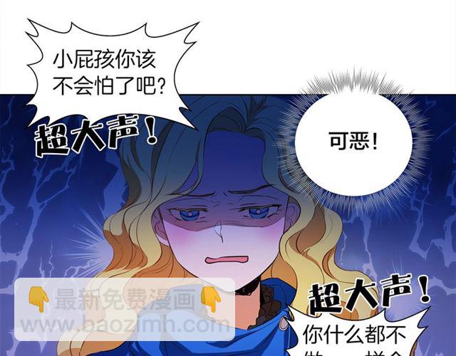 金髮精靈師之天才的煩惱 - 第20話 你別追我！(2/3) - 5