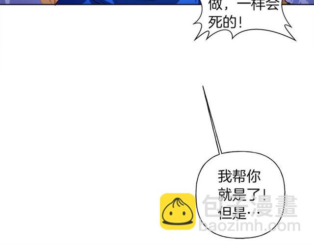 金髮精靈師之天才的煩惱 - 第20話 你別追我！(2/3) - 6