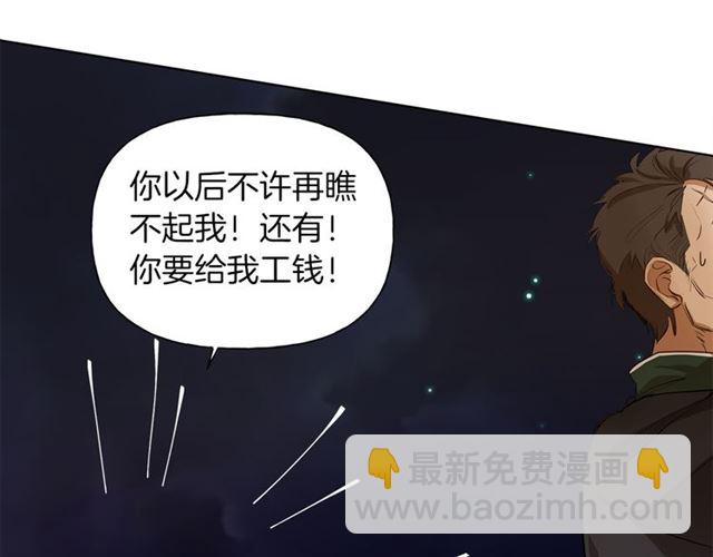 金髮精靈師之天才的煩惱 - 第20話 你別追我！(2/3) - 8