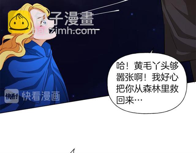 金髮精靈師之天才的煩惱 - 第20話 你別追我！(2/3) - 1