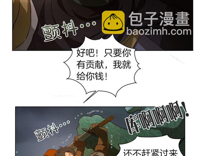 金髮精靈師之天才的煩惱 - 第20話 你別追我！(2/3) - 3