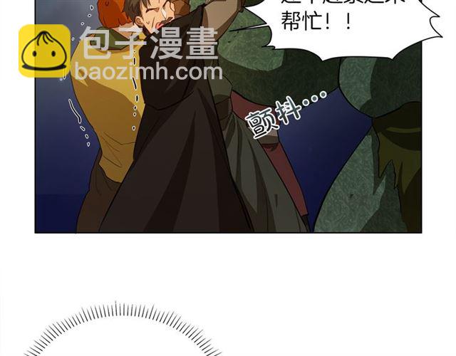 金髮精靈師之天才的煩惱 - 第20話 你別追我！(2/3) - 4