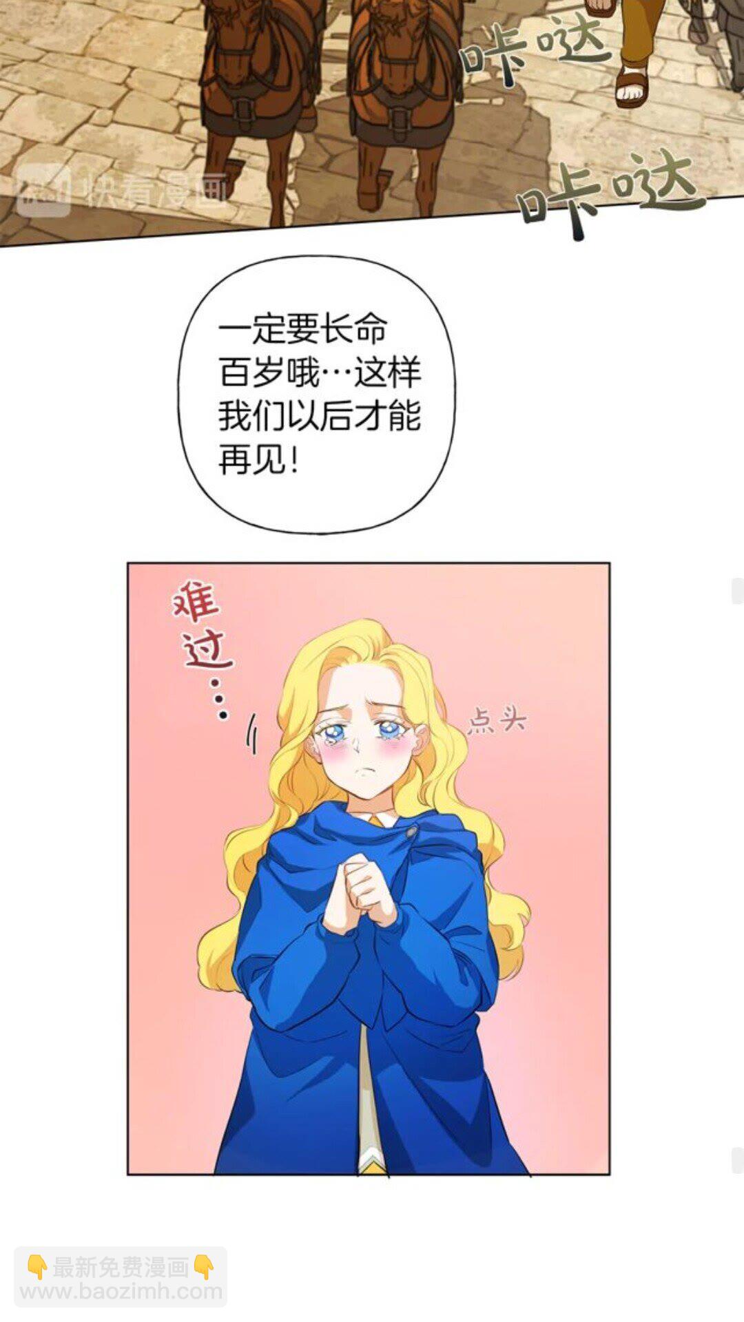 金髮精靈師之天才的煩惱 - 第22話 搗蛋鬼(1/2) - 5