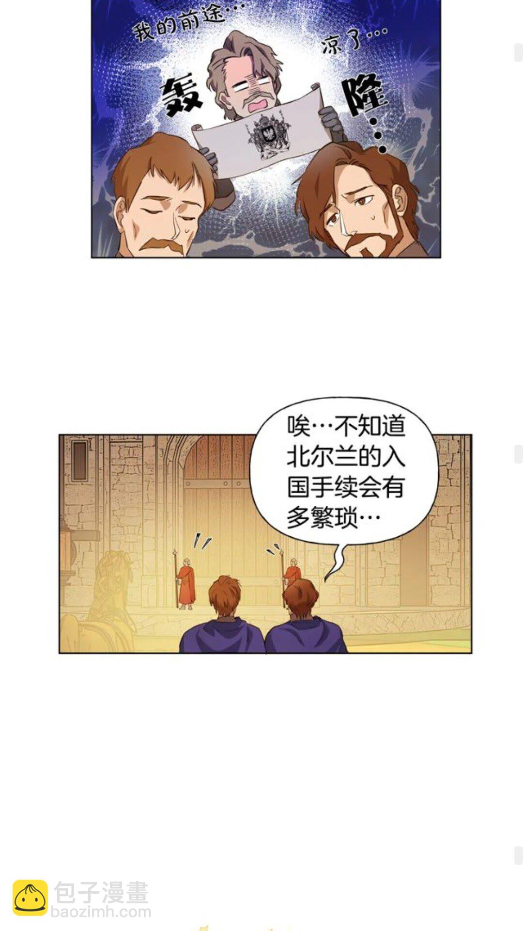 金髮精靈師之天才的煩惱 - 第22話 搗蛋鬼(1/2) - 7