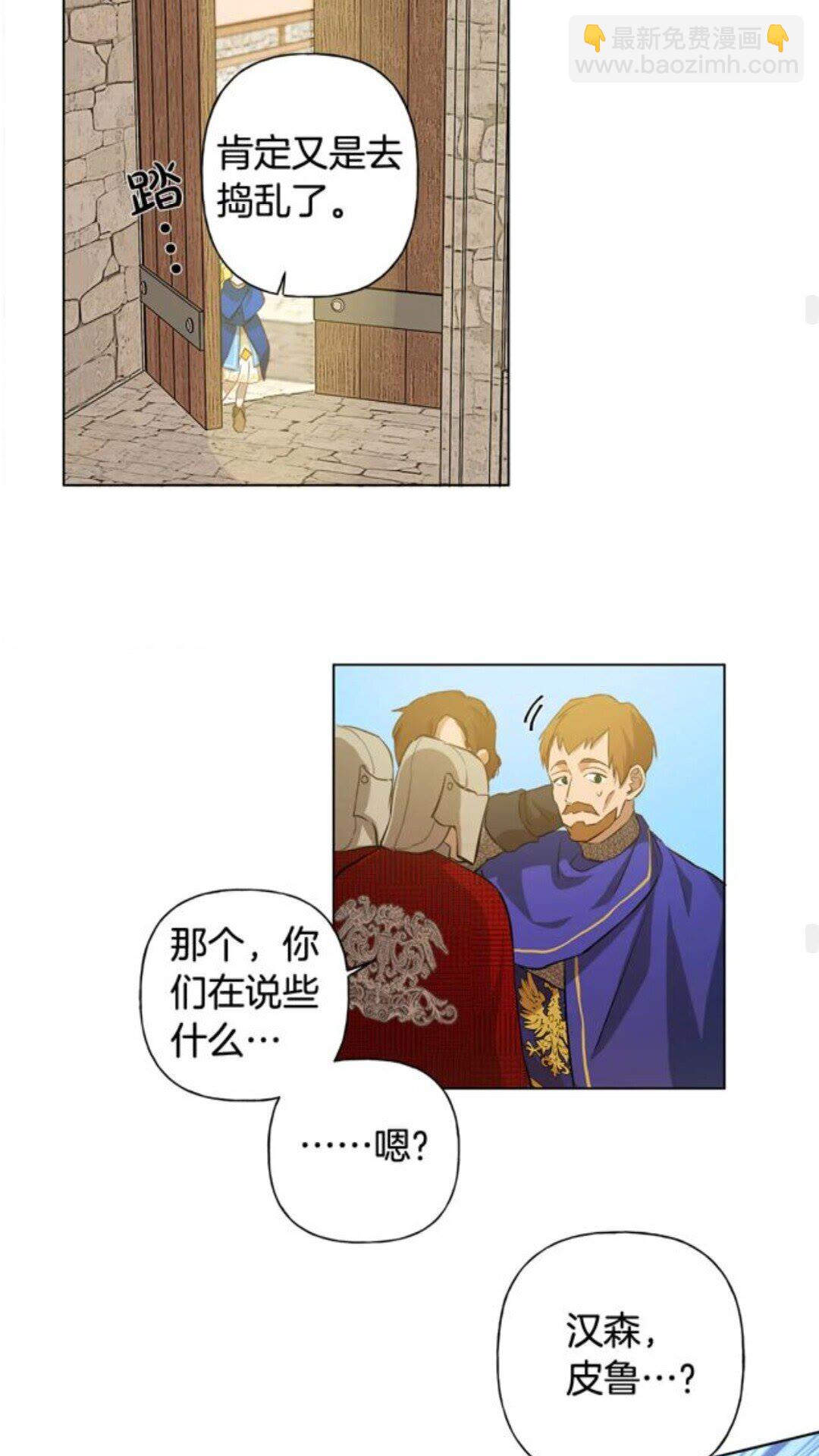 金髮精靈師之天才的煩惱 - 第22話 搗蛋鬼(1/2) - 4