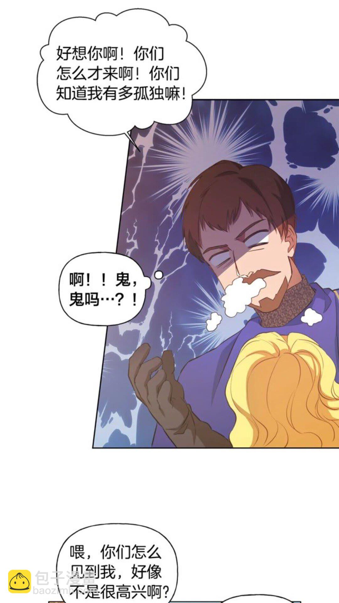 金髮精靈師之天才的煩惱 - 第22話 搗蛋鬼(1/2) - 1