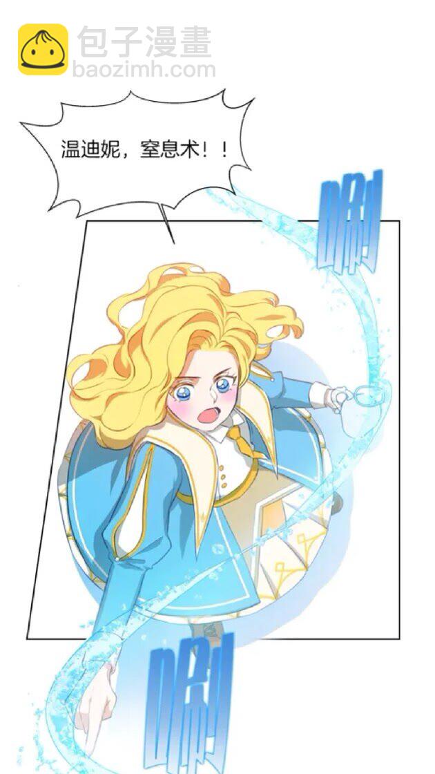 金髮精靈師之天才的煩惱 - 第24話 天才的反擊(1/2) - 4