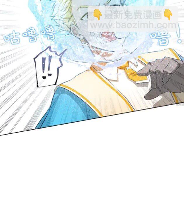 金髮精靈師之天才的煩惱 - 第24話 天才的反擊(1/2) - 8