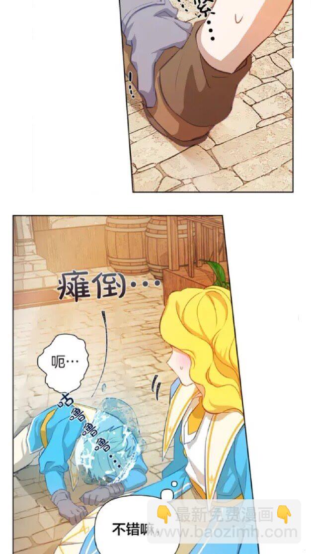 金髮精靈師之天才的煩惱 - 第24話 天才的反擊(1/2) - 7