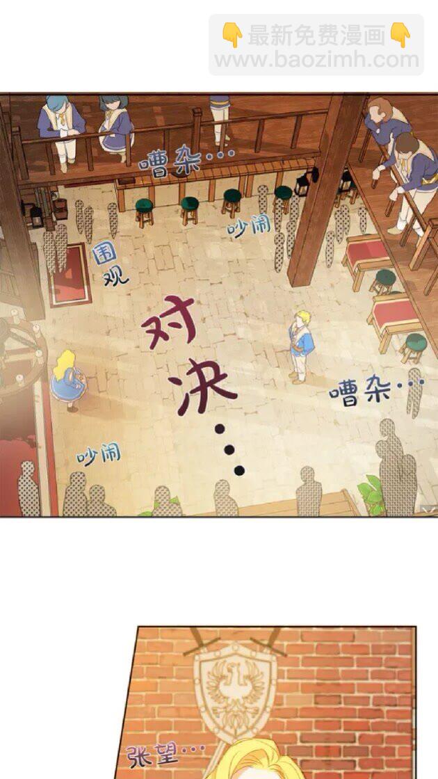 金髮精靈師之天才的煩惱 - 第24話 天才的反擊(1/2) - 4