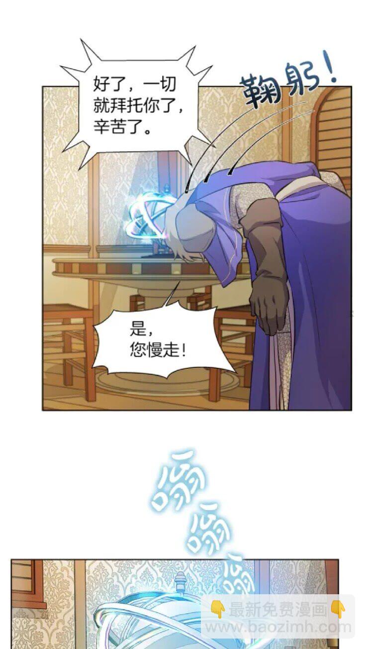 金髮精靈師之天才的煩惱 - 第24話 天才的反擊(2/2) - 2